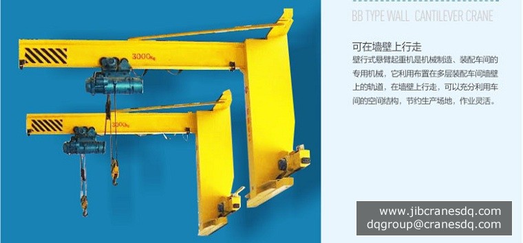 Wall-type-Travelling-Jib-Crane